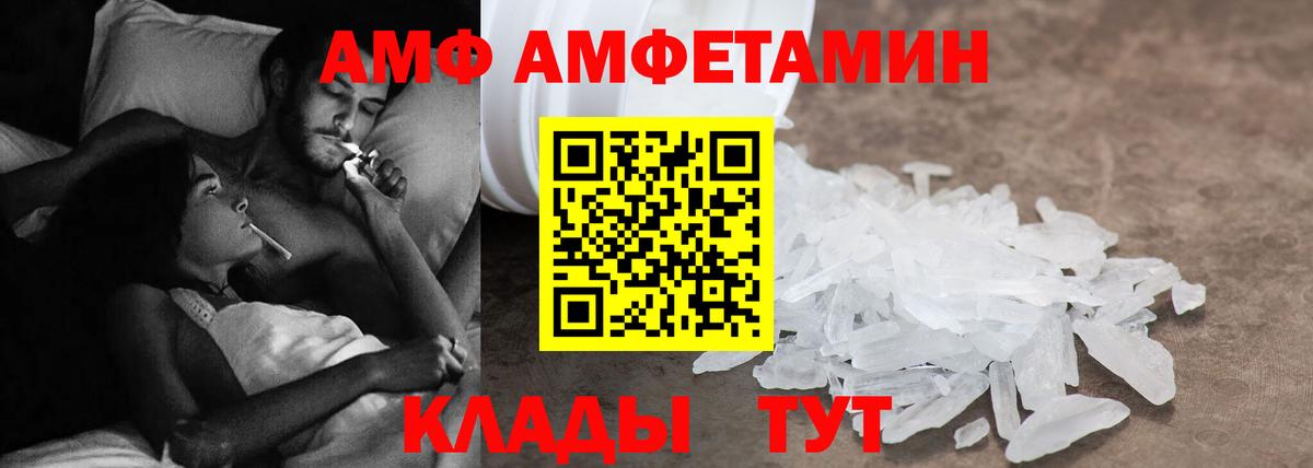 АМФЕТАМИН Premium Муром