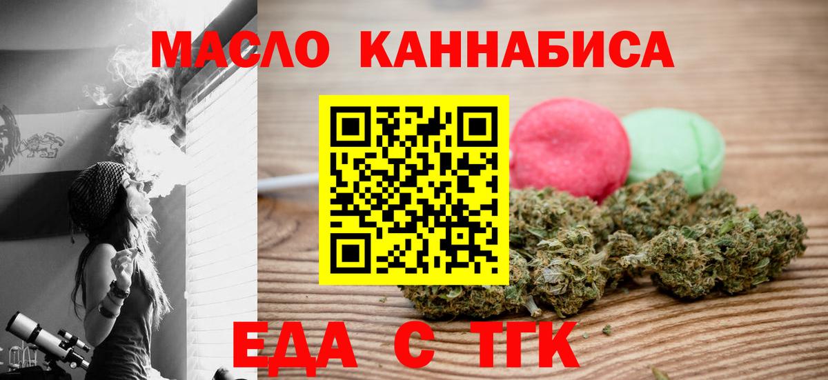 Еда ТГК конопля  Вход с VPN  Муром 