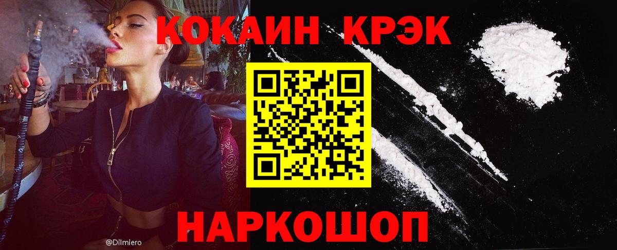 Муром  Cocaine  Вход с VPN  КОКАИН VHQ 