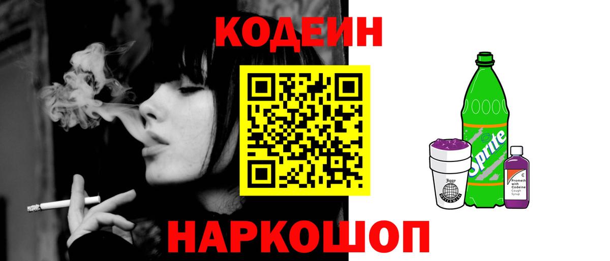 Муром  как найти наркотики  Вход с VPN  Кодеин напиток Lean (лин) 