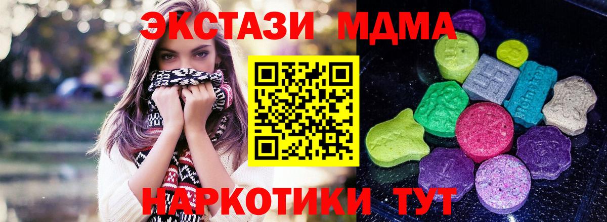 ЭКСТАЗИ MDMA  Экстази круглые  Вход с VPN  Экстази  Муром 