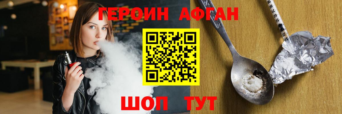ГЕРОИН хмурый Муром