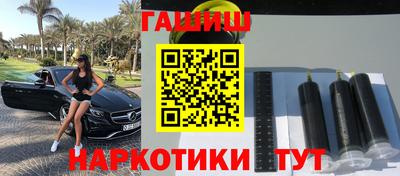 гашишное масло Заволжье