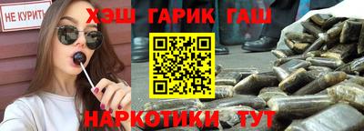 гашишное масло Заволжье