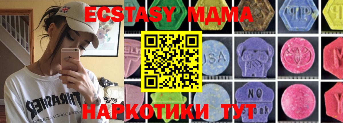 MDMA crystal  Вход с VPN  MDMA Molly  Муром 