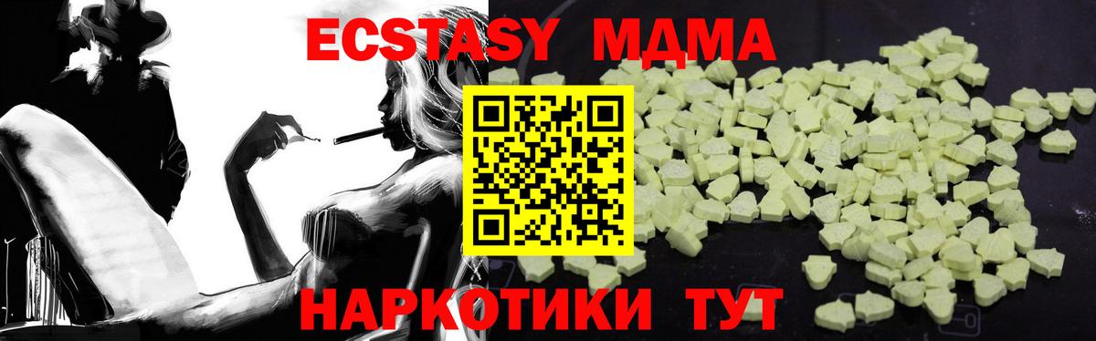 MDMA crystal Муром