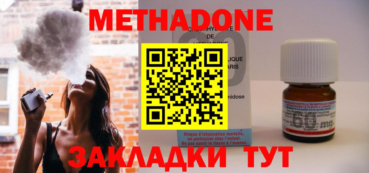 Муром  маркетплейс наркотические препараты  Вход с VPN  Метадон methadone 