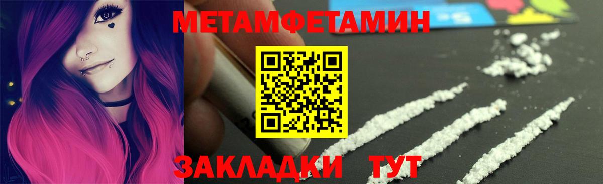 Метамфетамин кристалл  Вход с VPN  Муром 