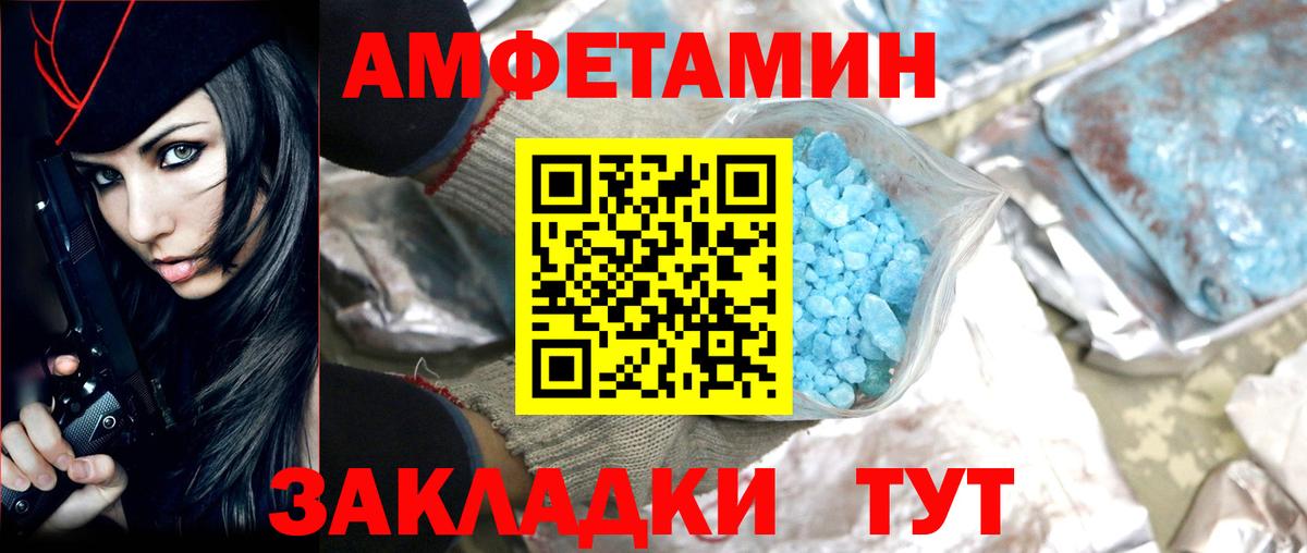 МЕТАМФЕТАМИН пудра Муром