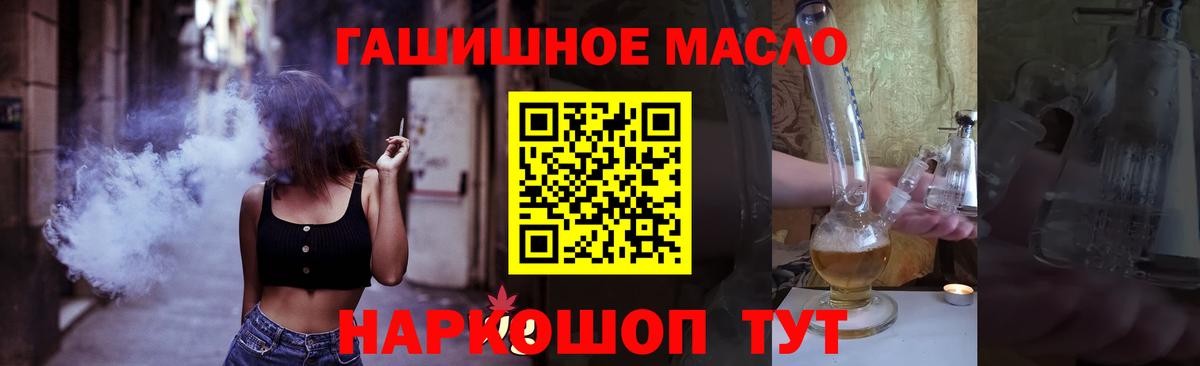 Дистиллят ТГК THC oil  Вход с VPN  закладка  мега как зайти  Муром 